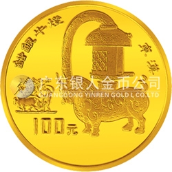 中國出土文物（青銅器）金銀紀(jì)念幣（第3組）1盎司圓形金質(zhì)紀(jì)念幣