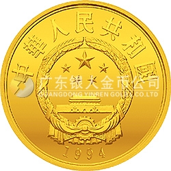 國際奧林匹克運動會100周年金銀紀念幣30克圓形金質紀念幣
