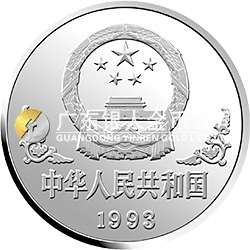 中國癸酉（雞）年金銀鉑紀念幣1盎司圓形鉑質紀念幣