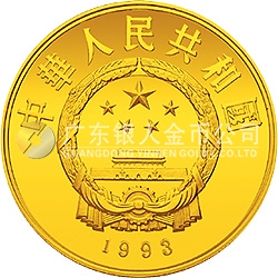中國杰出歷史人物金銀紀念幣（第10組）1/3盎司圓形金質(zhì)紀念幣