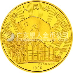 中國工農紅軍長征勝利60周年金銀紀念幣1/2盎司圓形金質紀念幣