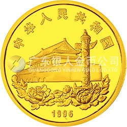 香港回歸祖國金銀紀(jì)念幣（第2組）5盎司圓形金質(zhì)紀(jì)念幣