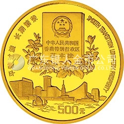 香港回歸祖國金銀紀(jì)念幣（第2組）5盎司圓形金質(zhì)紀(jì)念幣