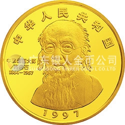 中國(guó)近代國(guó)畫大師齊白石金銀紀(jì)念幣5盎司圓形金質(zhì)紀(jì)念幣