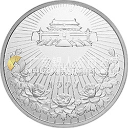 澳門回歸祖國金銀紀念幣（第1組）1盎司圓形銀質(zhì)紀念幣