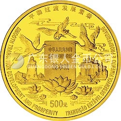 澳門(mén)回歸祖國(guó)金銀紀(jì)念幣（第2組）5盎司圓形金質(zhì)紀(jì)念幣