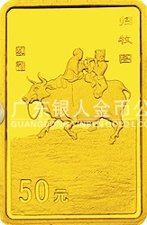 中國近代國畫大師張大千金銀紀念幣1/2盎司長方形金質(zhì)紀念幣