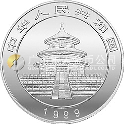 1999版熊貓金銀紀(jì)念幣1盎司圓形彩色銀質(zhì)紀(jì)念幣