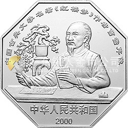 中國古典文學(xué)名著——《紅樓夢》彩色金銀紀(jì)念幣（第1組）1盎司八邊形彩色銀質(zhì)紀(jì)念幣