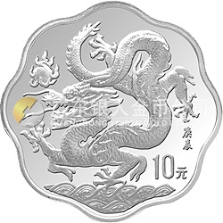 2000中國(guó)庚辰（龍）年金銀紀(jì)念幣2/3盎司梅花形銀質(zhì)紀(jì)念幣