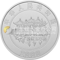 2000中國庚辰（龍）年金銀紀(jì)念幣1盎司圓形銀質(zhì)彩色紀(jì)念幣