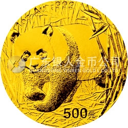 2002版熊貓貴金屬紀(jì)念幣1盎司金質(zhì)紀(jì)念幣