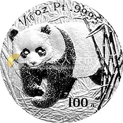 中國熊貓金幣發(fā)行20周年銀鉑紀念幣1/10盎司鉑質紀念幣