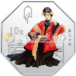 中國古典文學(xué)名著——《紅樓夢(mèng)》彩色金銀紀(jì)念幣（第二組）1盎司彩色銀質(zhì)紀(jì)念幣