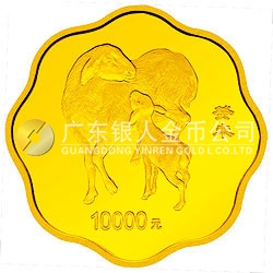 2003中國癸未（羊）年金銀紀(jì)念幣1公斤梅花形金質(zhì)紀(jì)念幣