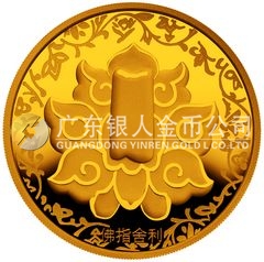 佛指舍利紀念金幣1/2盎司金質(zhì)紀念幣