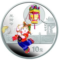 中國民俗——元宵節(jié)金銀紀念幣1盎司銀質(zhì)彩色紀念幣