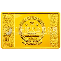 2012中國壬辰（龍）年金銀紀(jì)念幣5盎司長方形金質(zhì)紀(jì)念幣