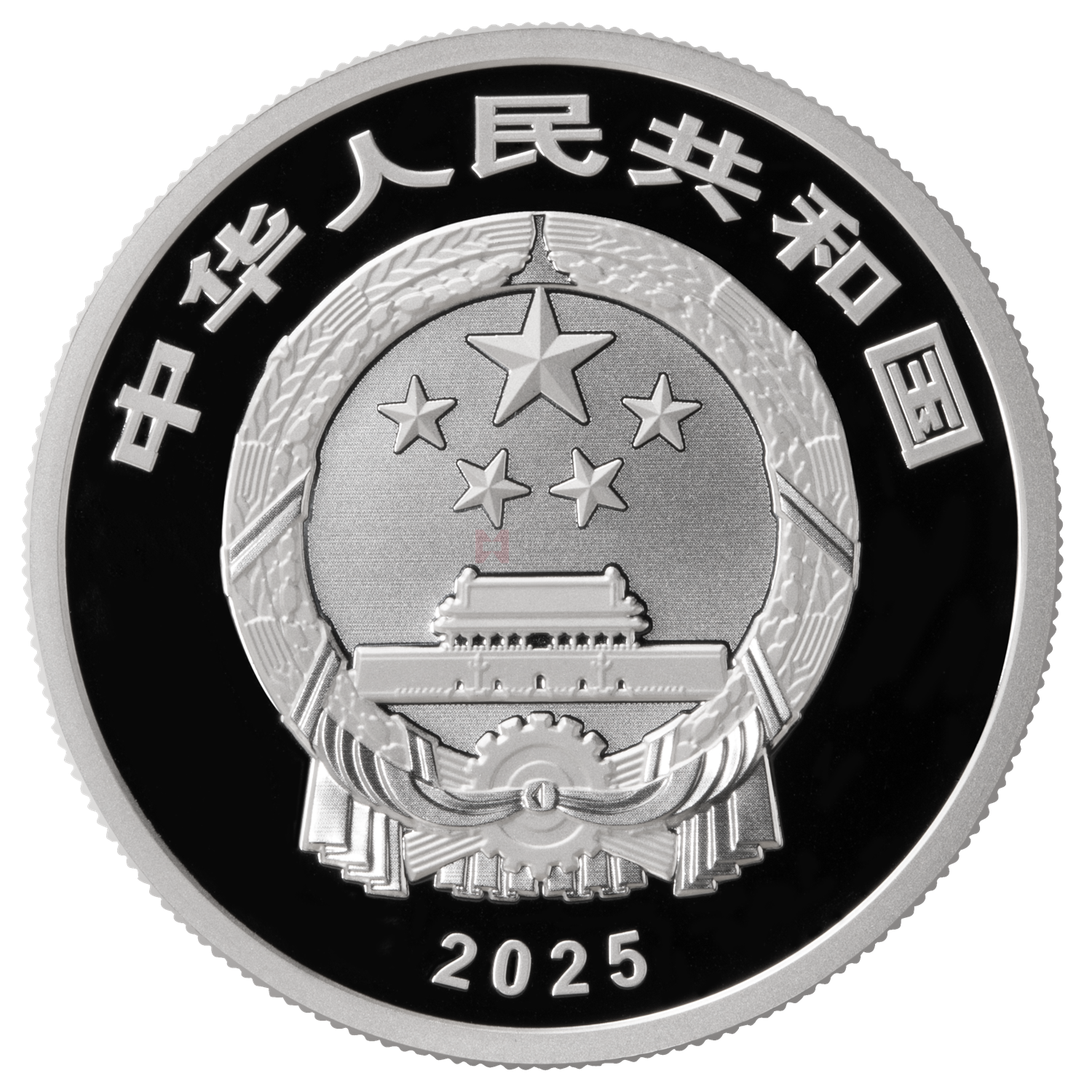國家寶藏（統(tǒng)一氣象）15克銀質(zhì)紀(jì)念幣-銅車馬