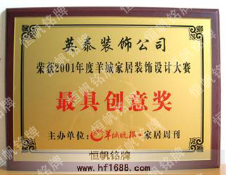 英泰裝飾 英泰裝飾