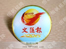 文匯報 文匯報