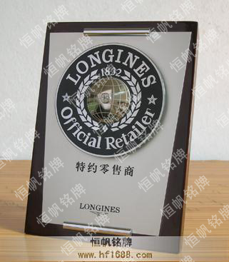 瑞士浪琴表Longines(1832) 瑞士浪琴表Longines(1832)