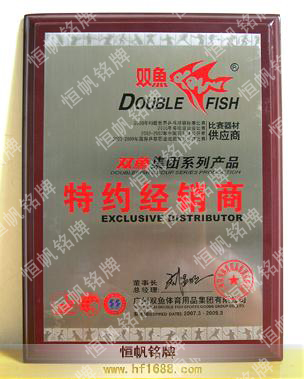 廣州雙魚體育用品 廣州雙魚體育用品