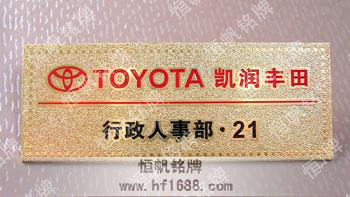 豐田汽車公司 豐田汽車公司