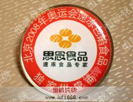 思念食品 思念食品