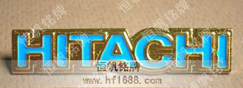 日立(中國)有限公司 日立(中國)有限公司
