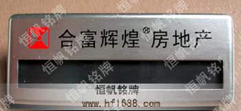 合富輝煌地產