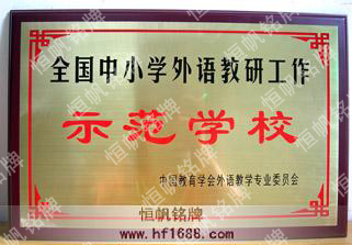 中國教育學會 中國教育學會