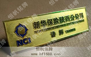新華人壽保險 新華人壽保險