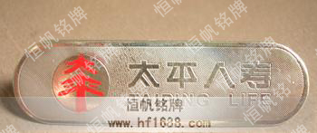 太平人壽 太平人壽