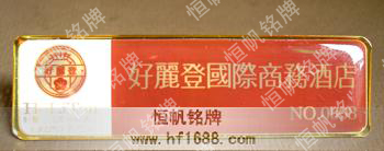 寧波好麗登國際酒店 寧波好麗登國際酒店