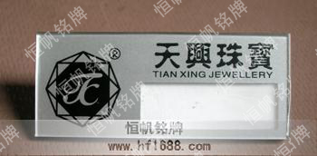 福建晉江天興珠寶 福建晉江天興珠寶