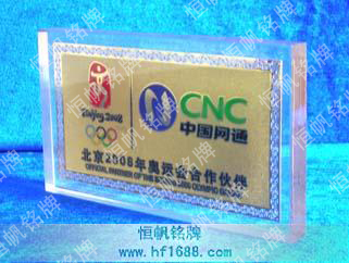 中國網通