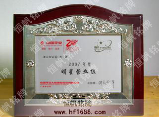中國(guó)平安保險(xiǎn)集團(tuán)公司 中國(guó)平安保險(xiǎn)集團(tuán)公司