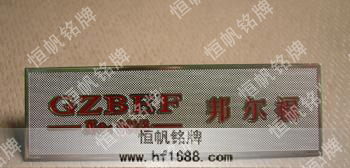邦爾福