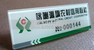 內(nèi)蒙古赤峰信用合作社 內(nèi)蒙古赤峰信用合作社