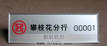 中國工商銀行四川分行 中國工商銀行四川分行