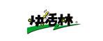 福建省鑫森碳業-快活林