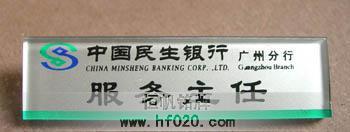 中國民生銀行 中國民生銀行