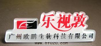 歐鵬生物-樂視敦 歐鵬生物-樂視敦