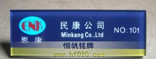 湖南岳陽民康藥業