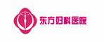 河南省東方婦科醫院