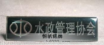 中國(guó)水利水政管理