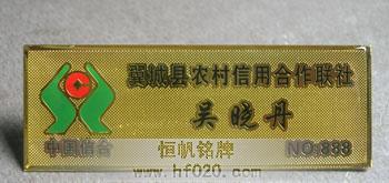 山西省臨汾農村信用社 山西省臨汾農村信用社