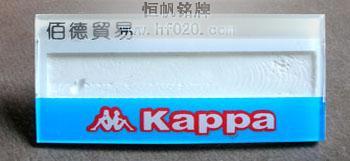 意大利運動品牌KAPPA 意大利運動品牌KAPPA