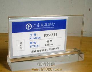 廣東發(fā)展銀行 廣東發(fā)展銀行